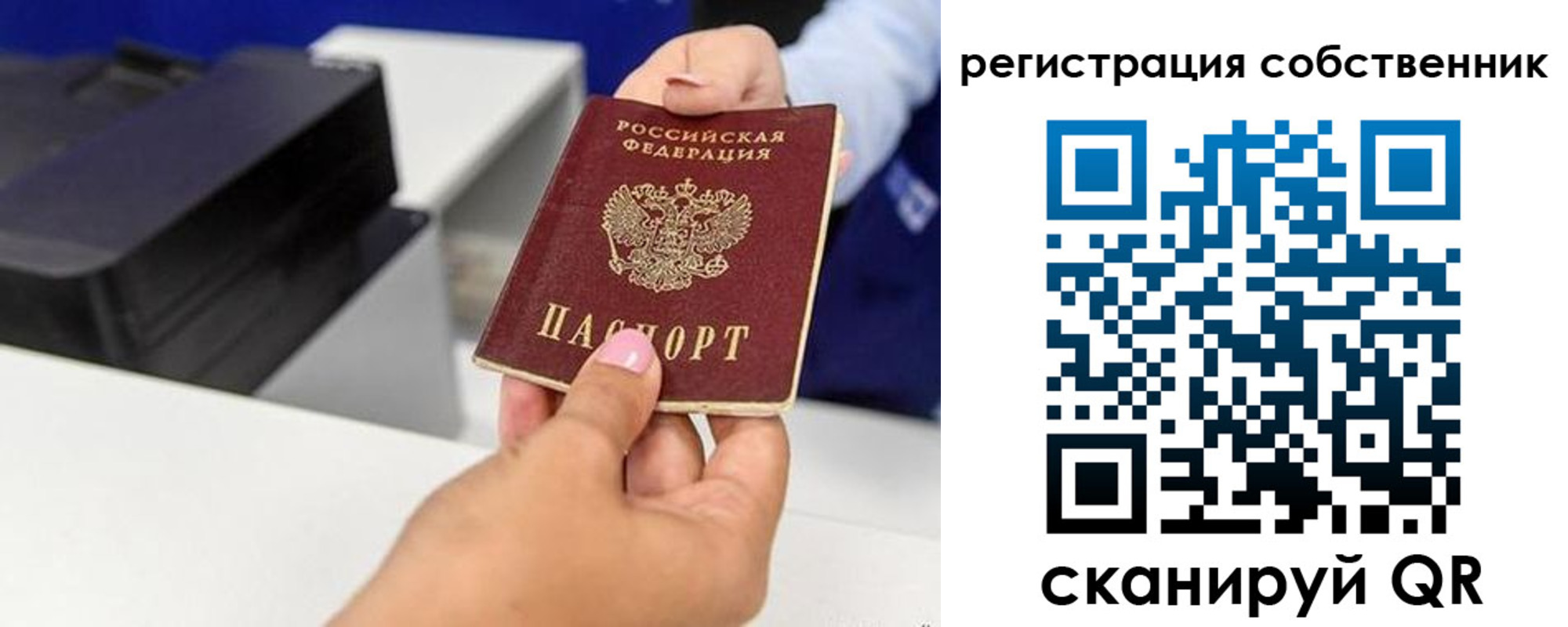 прописка для школы в Чегеме
