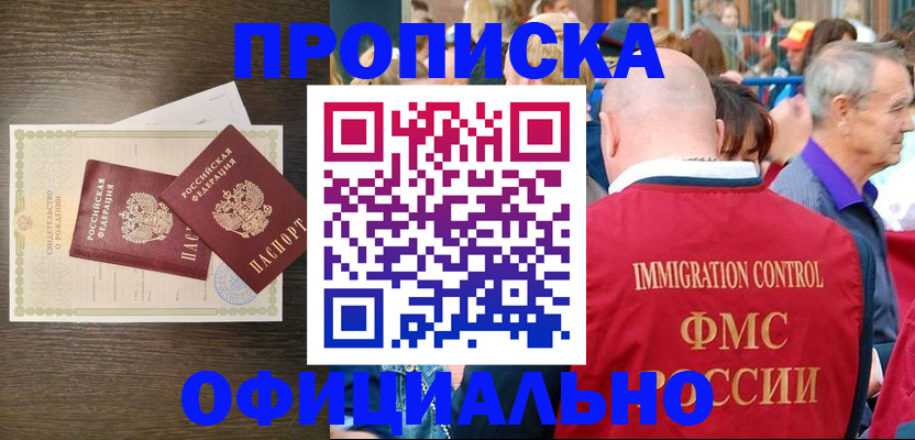 прописка 2025 в Чегеме