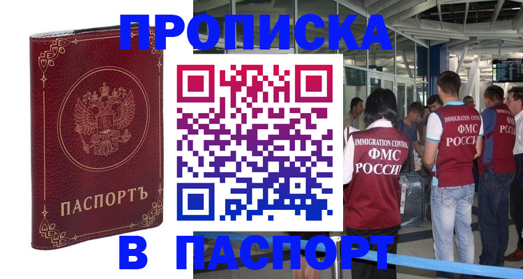 прописка от собственника в Чегеме