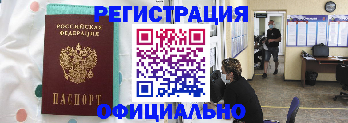 прописка от собственника в Чегеме